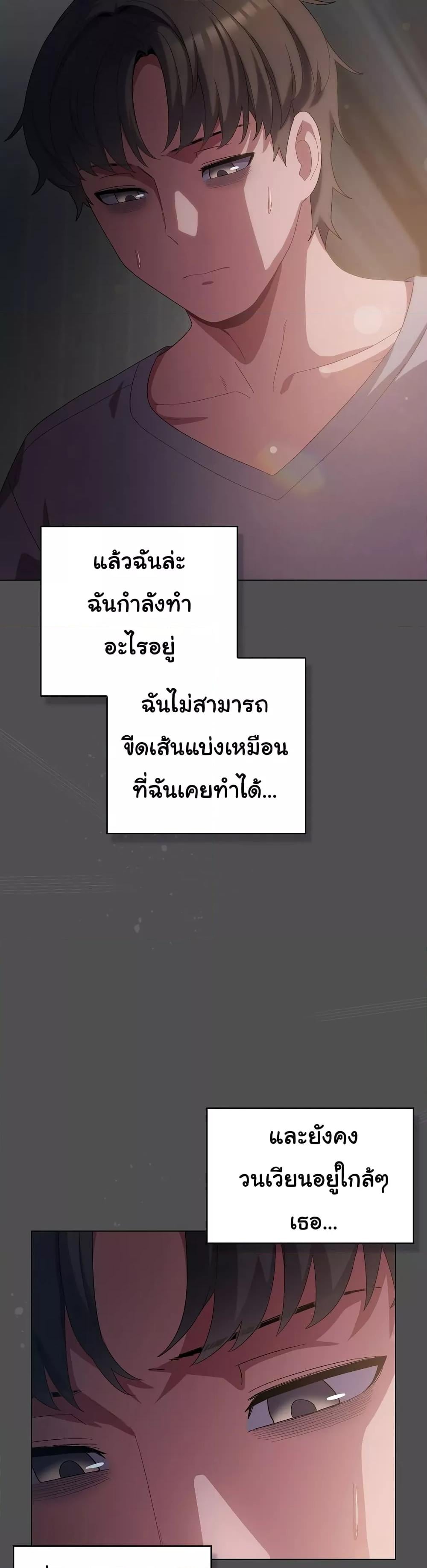 The General Is Here! – The General Is Here! – ตอนที่ 6 หน้า 35