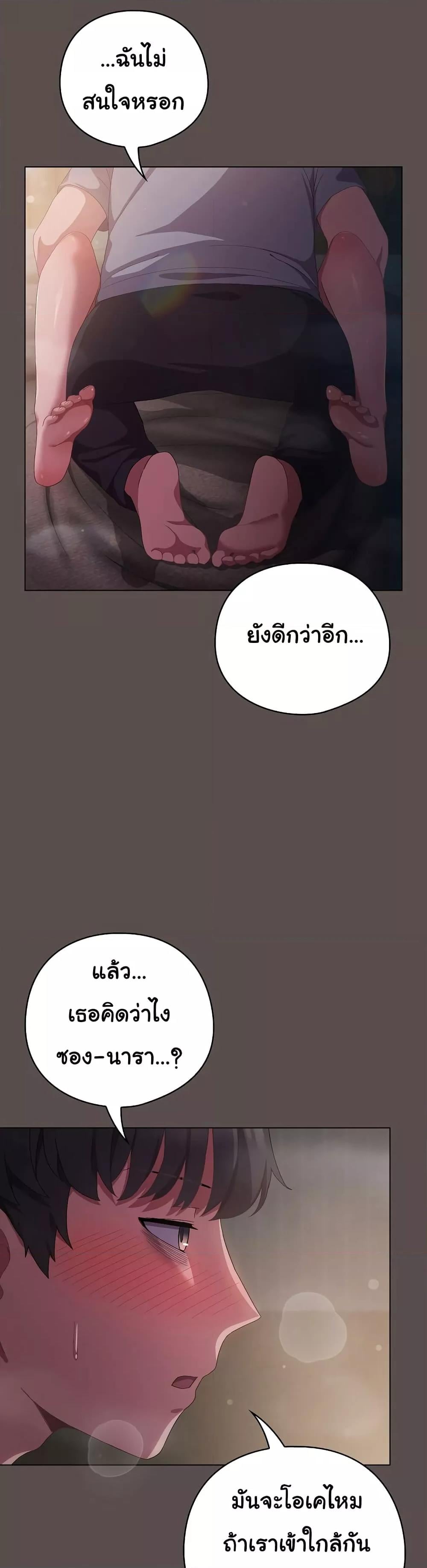 The General Is Here! – The General Is Here! – ตอนที่ 6 หน้า 47