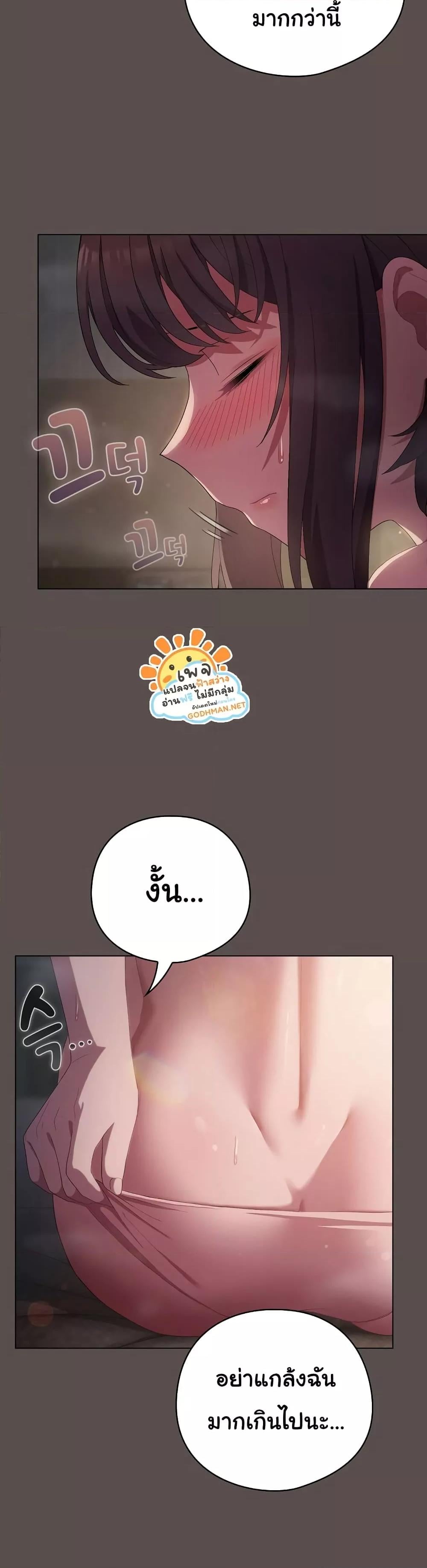 The General Is Here! – The General Is Here! – ตอนที่ 6 หน้า 48