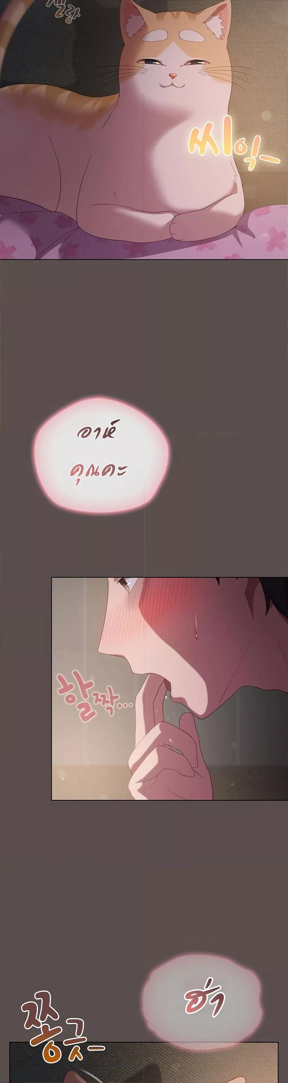 The General Is Here! – The General Is Here! – ตอนที่ 7 หน้า 2