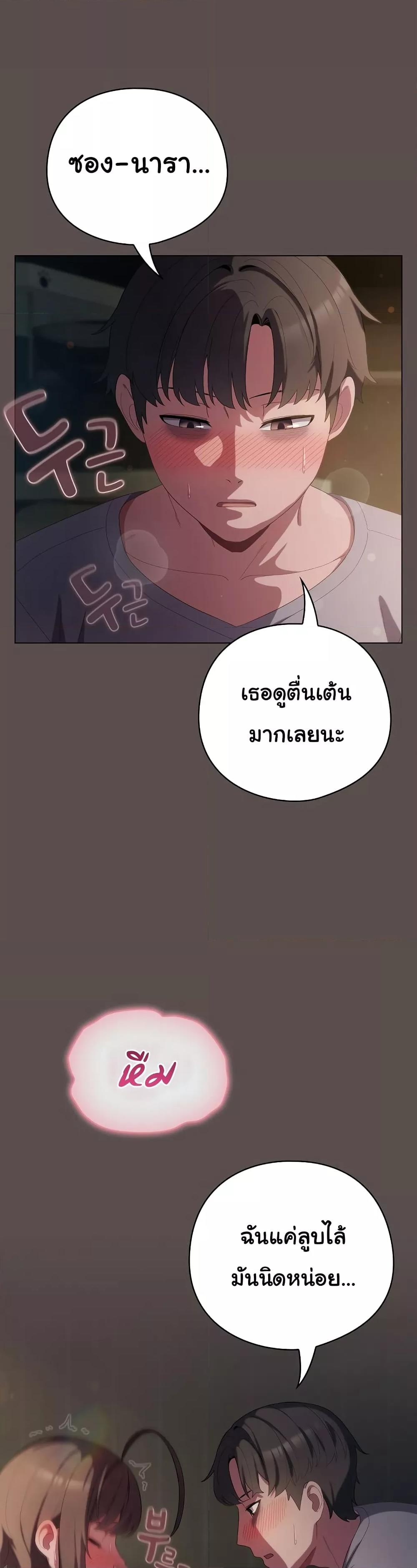 The General Is Here! – The General Is Here! – ตอนที่ 7 หน้า 6