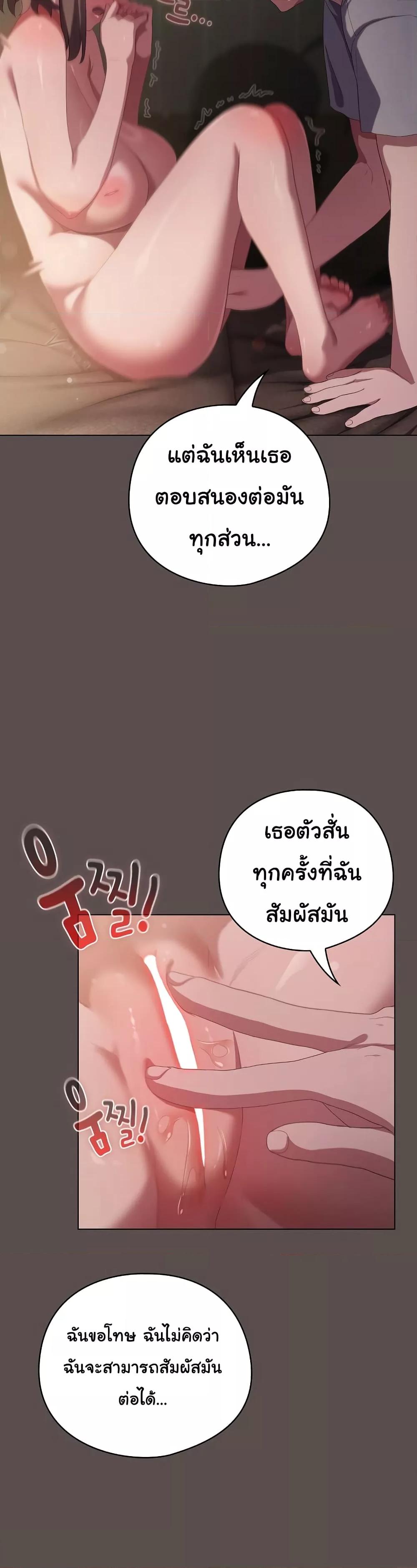 The General Is Here! – The General Is Here! – ตอนที่ 7 หน้า 7