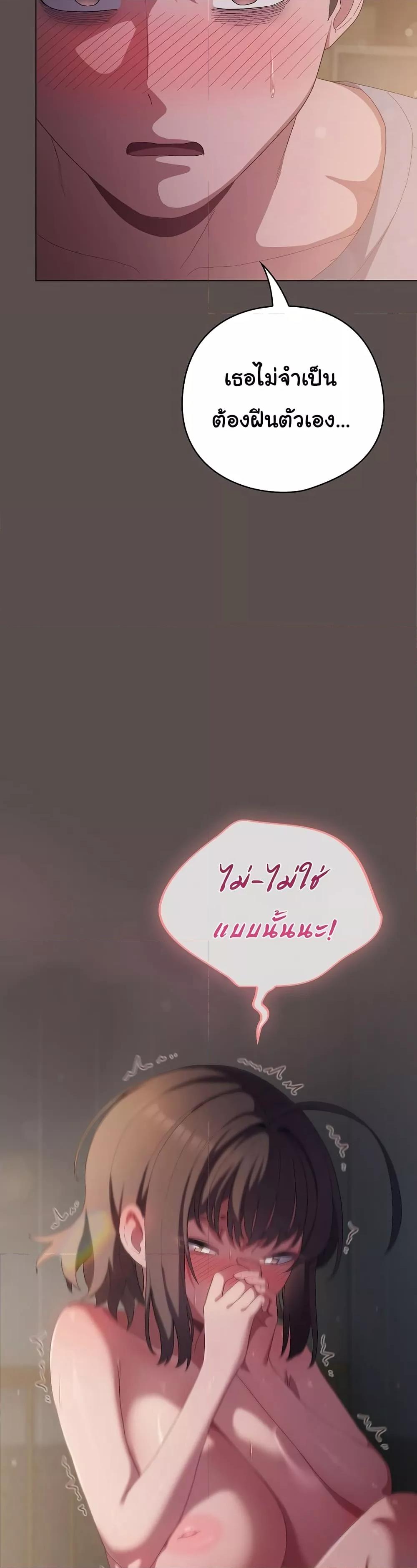 The General Is Here! – The General Is Here! – ตอนที่ 7 หน้า 9