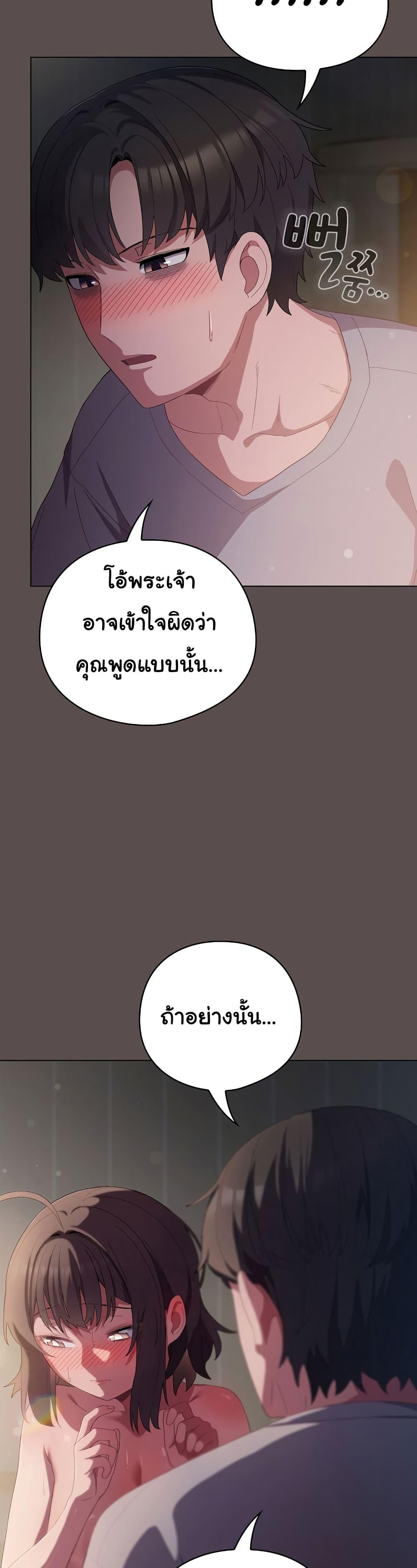 The General Is Here! – The General Is Here! – ตอนที่ 7 หน้า 11
