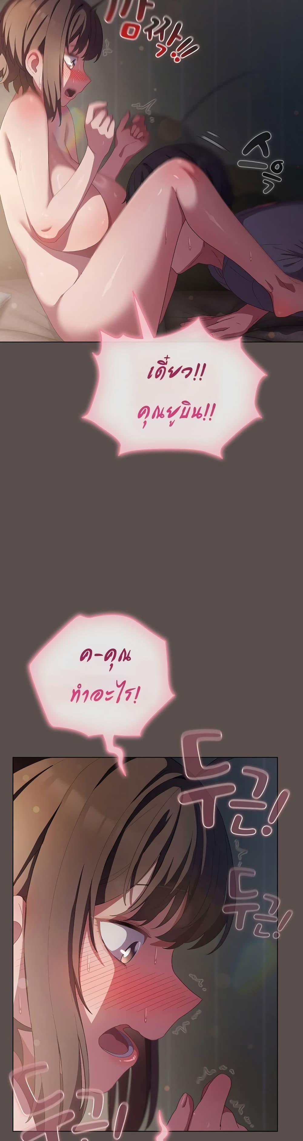 The General Is Here! – The General Is Here! – ตอนที่ 7 หน้า 13