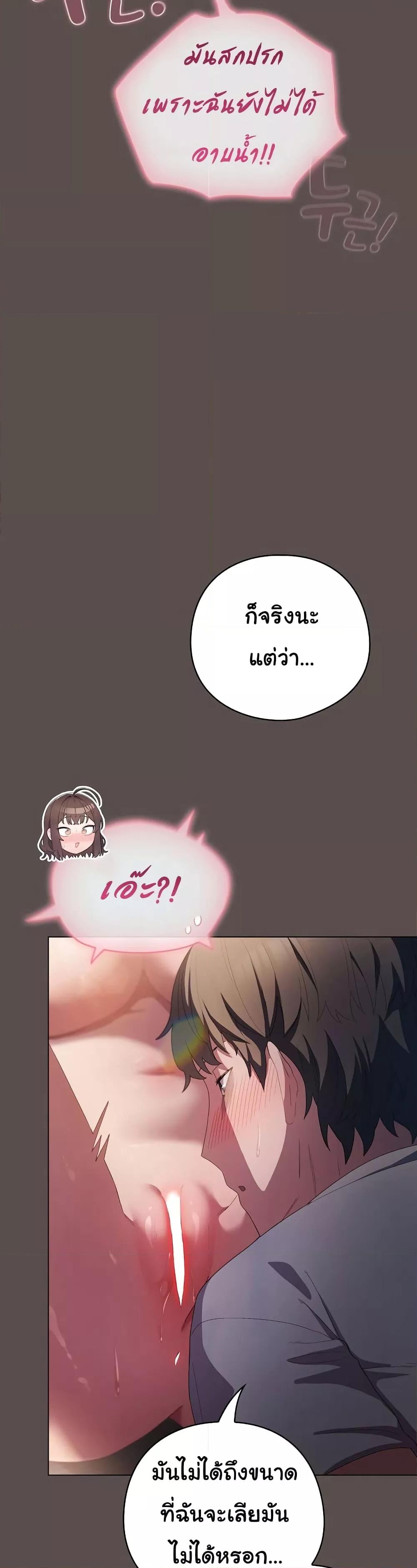 The General Is Here! – The General Is Here! – ตอนที่ 7 หน้า 14