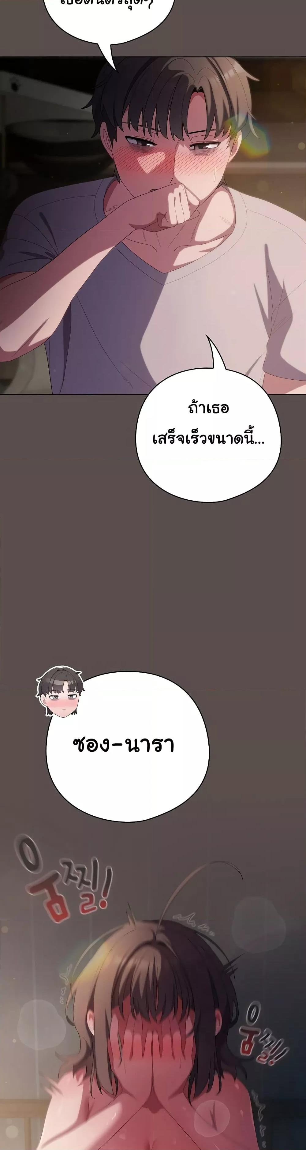 The General Is Here! – The General Is Here! – ตอนที่ 7 หน้า 24