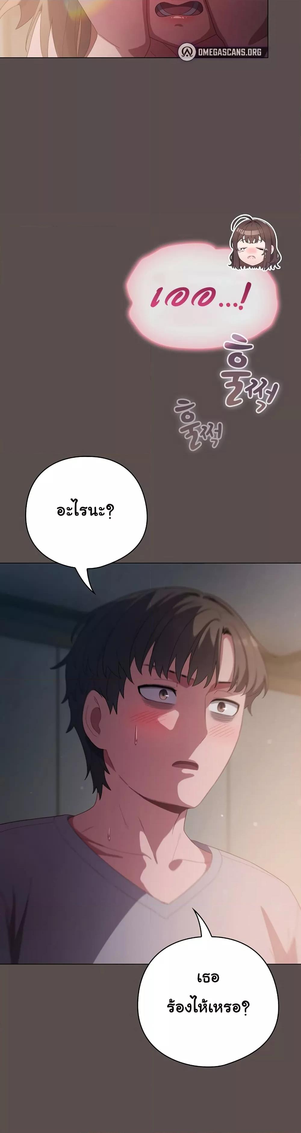 The General Is Here! – The General Is Here! – ตอนที่ 7 หน้า 26