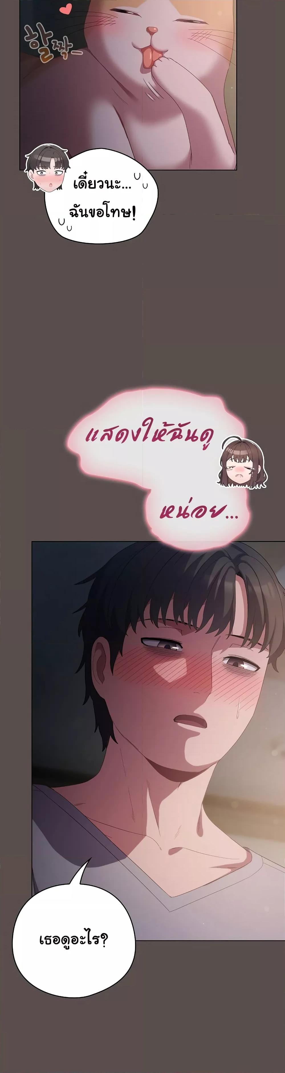 The General Is Here! – The General Is Here! – ตอนที่ 7 หน้า 29