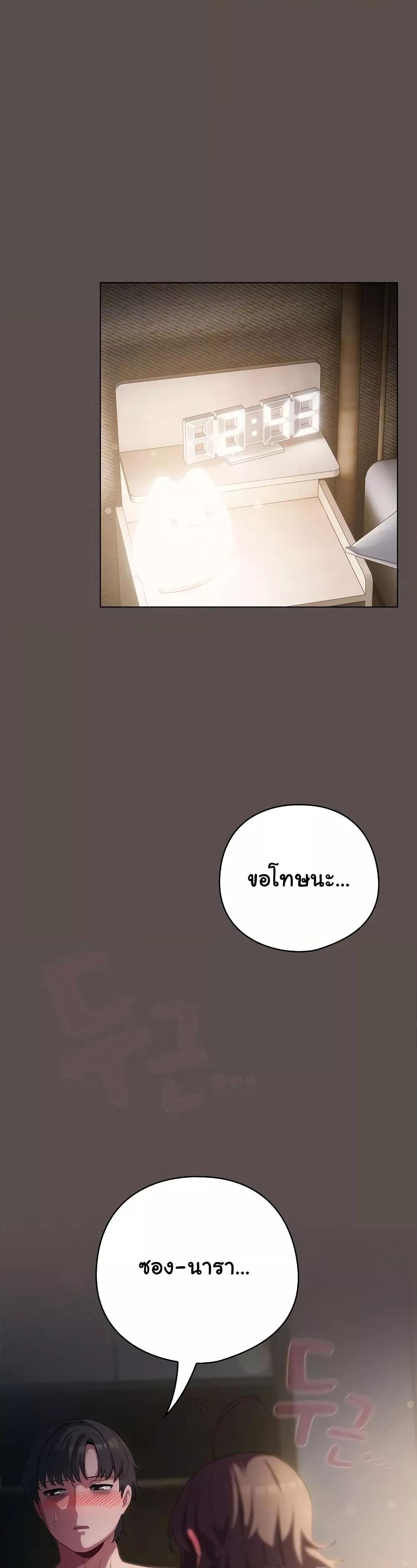 The General Is Here! – The General Is Here! – ตอนที่ 7 หน้า 32