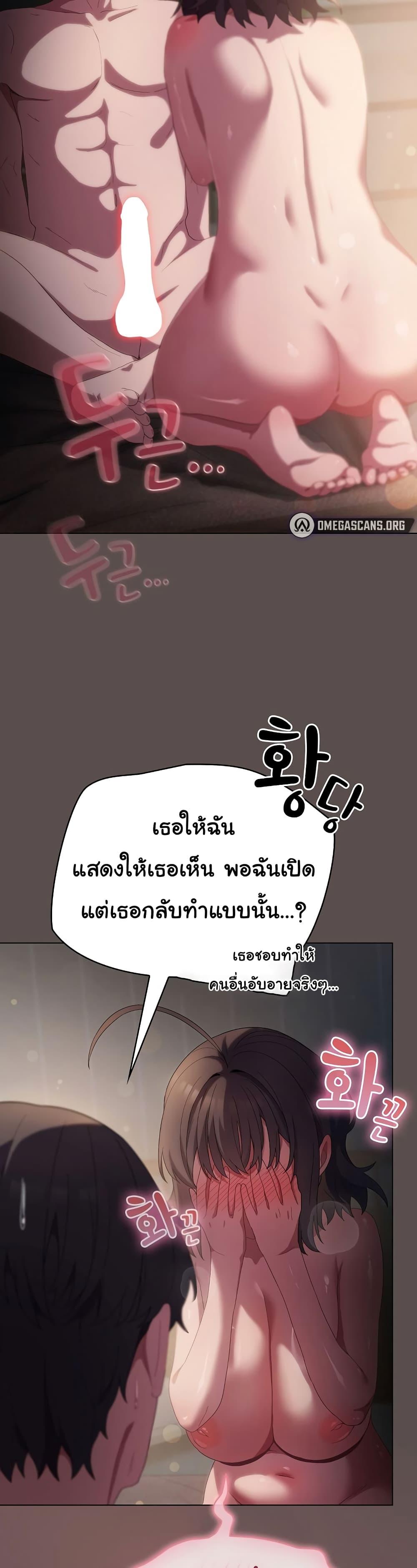 The General Is Here! – The General Is Here! – ตอนที่ 7 หน้า 33
