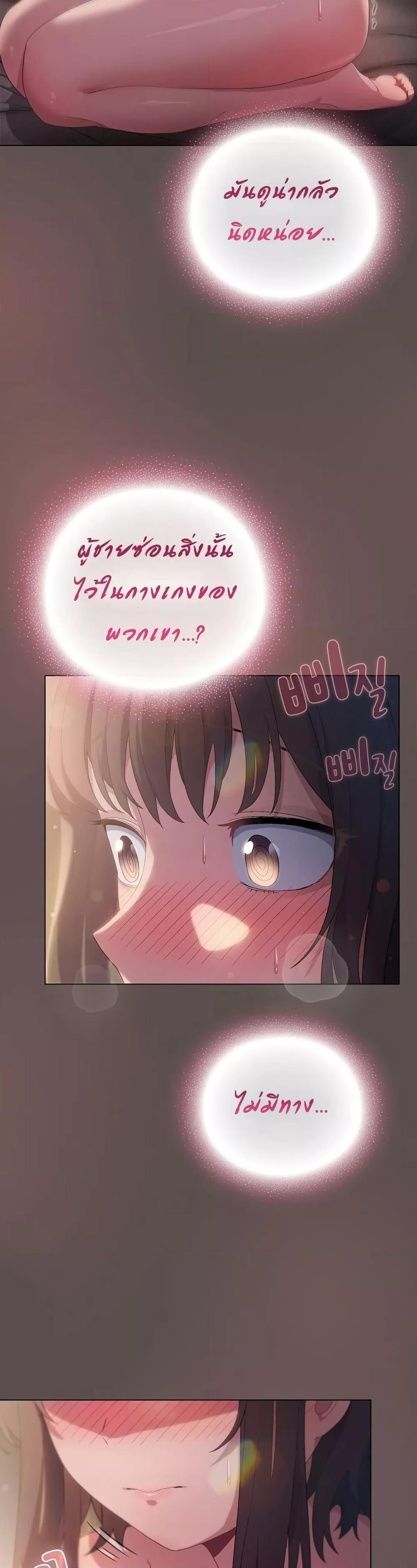The General Is Here! – The General Is Here! – ตอนที่ 7 หน้า 37