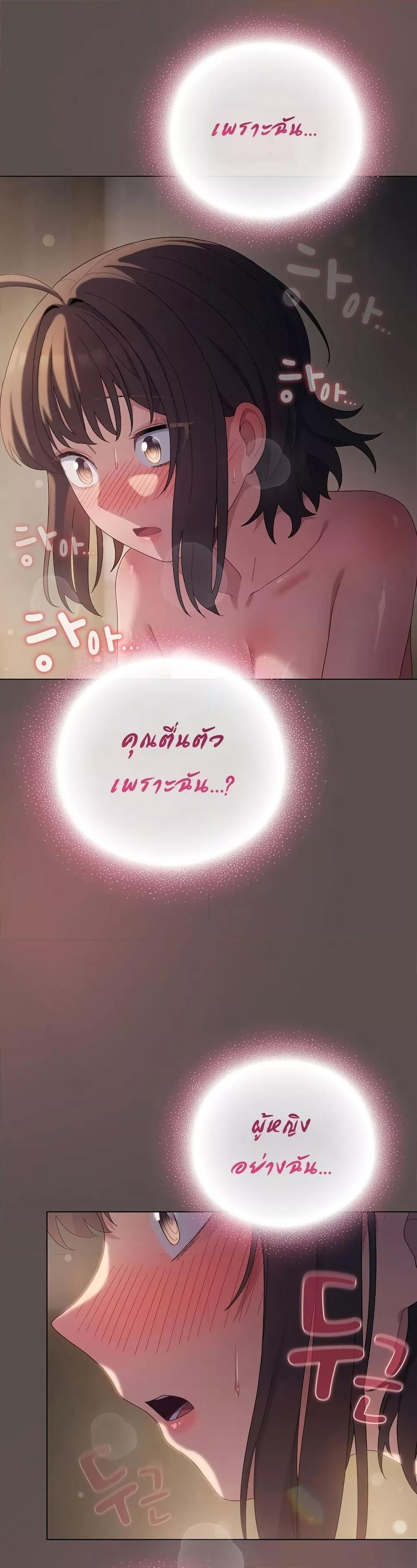 The General Is Here! – The General Is Here! – ตอนที่ 7 หน้า 39