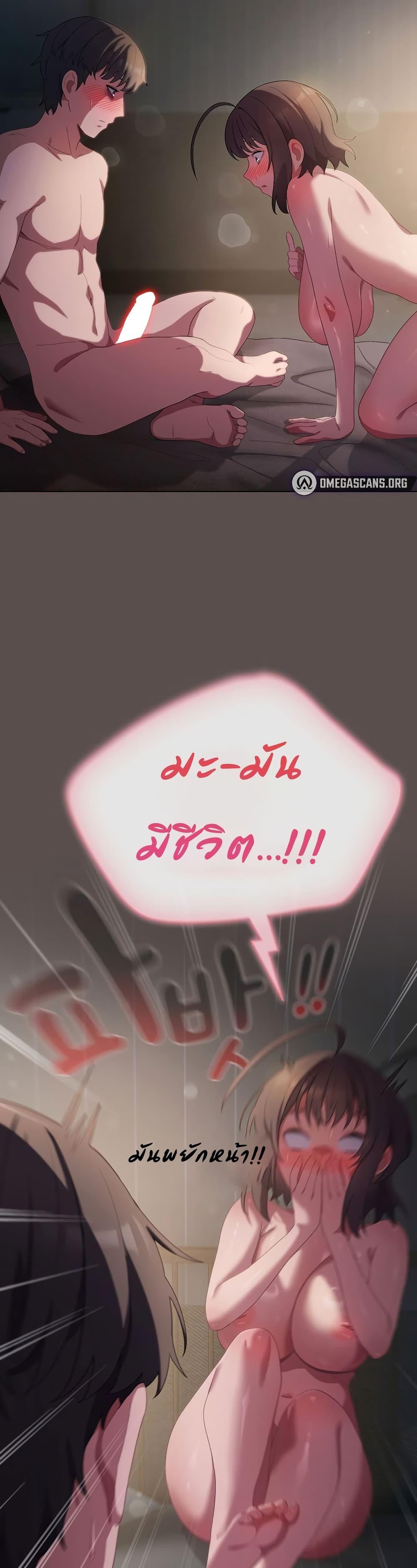 The General Is Here! – The General Is Here! – ตอนที่ 7 หน้า 45