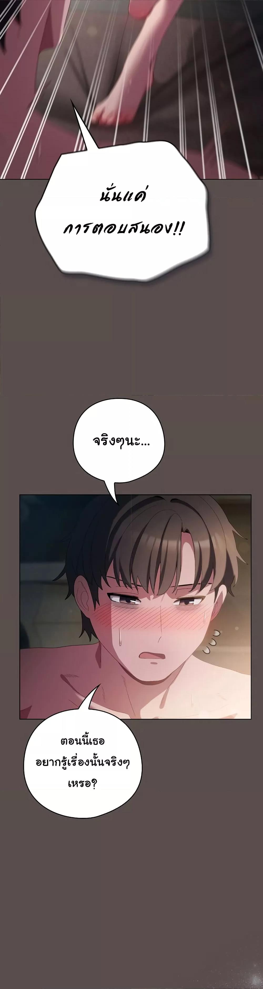 The General Is Here! – The General Is Here! – ตอนที่ 7 หน้า 46
