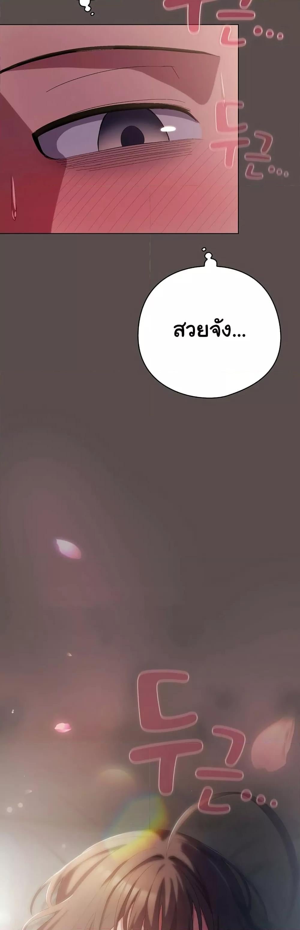 The General Is Here! – The General Is Here! – ตอนที่ 8 หน้า 4
