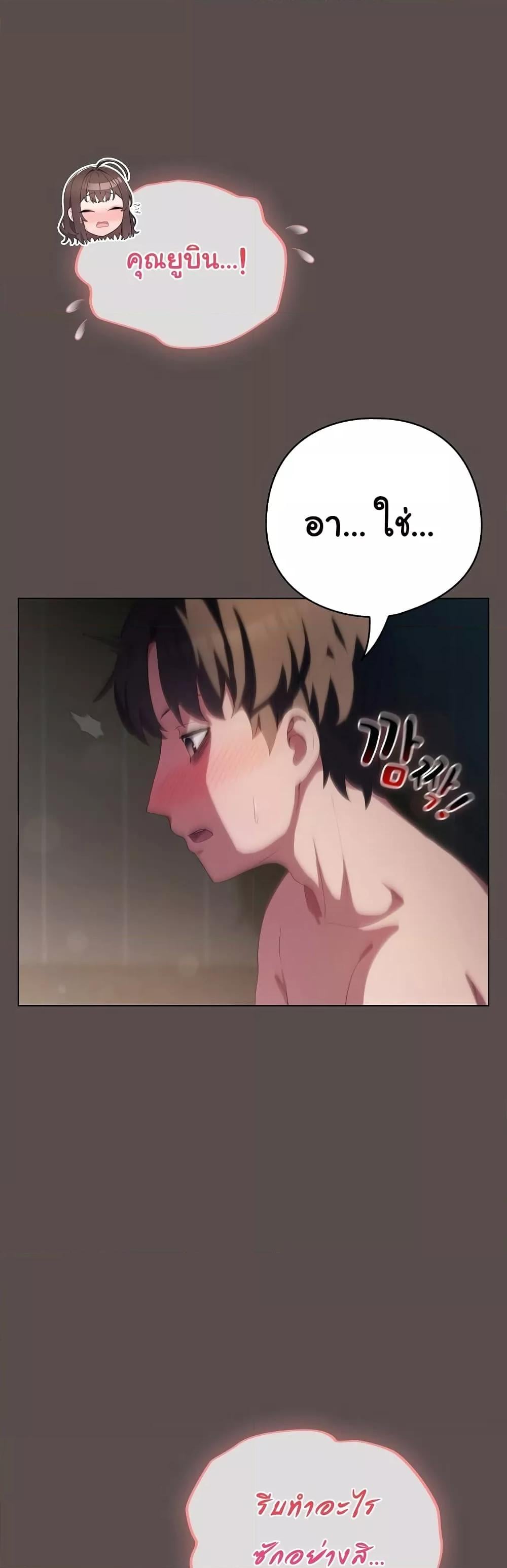 The General Is Here! – The General Is Here! – ตอนที่ 8 หน้า 6