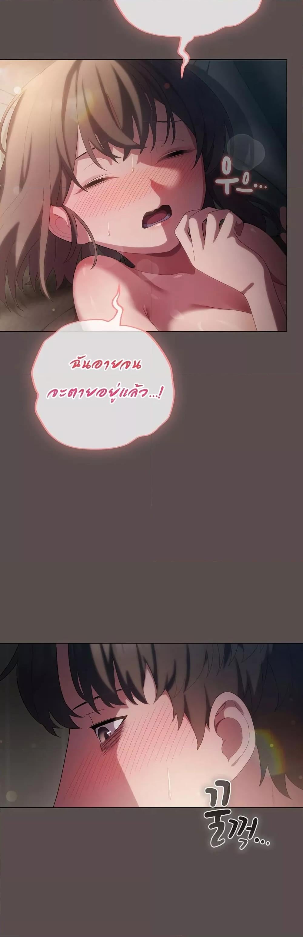 The General Is Here! – The General Is Here! – ตอนที่ 8 หน้า 7