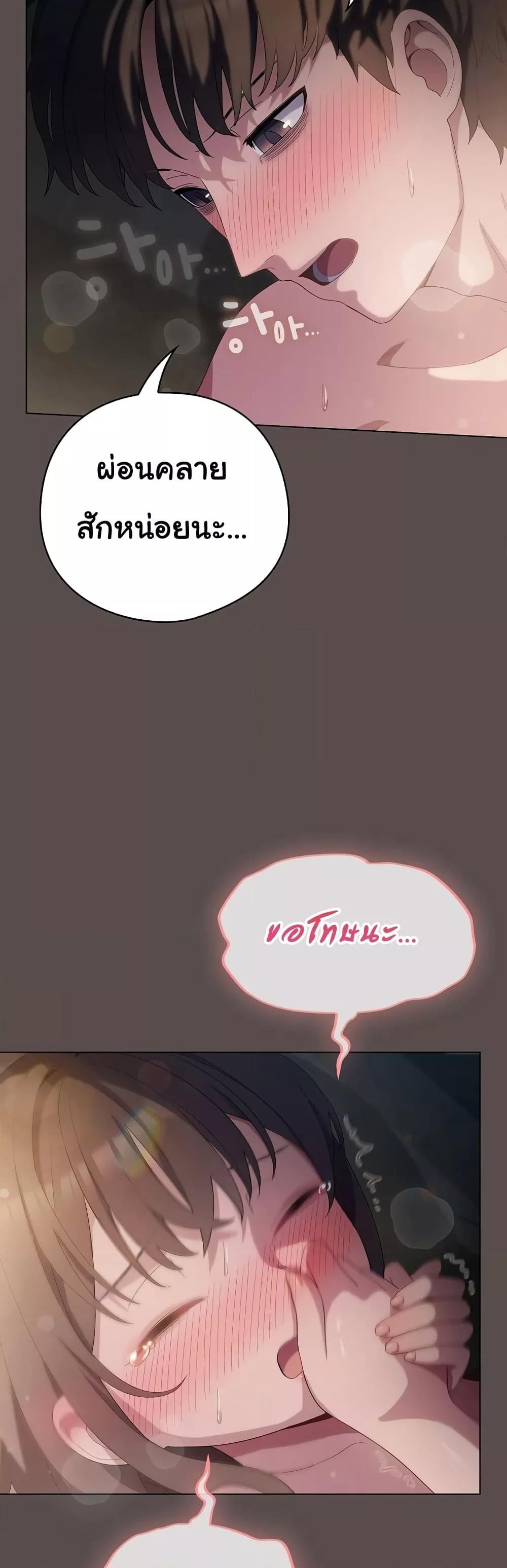 The General Is Here! – The General Is Here! – ตอนที่ 8 หน้า 14