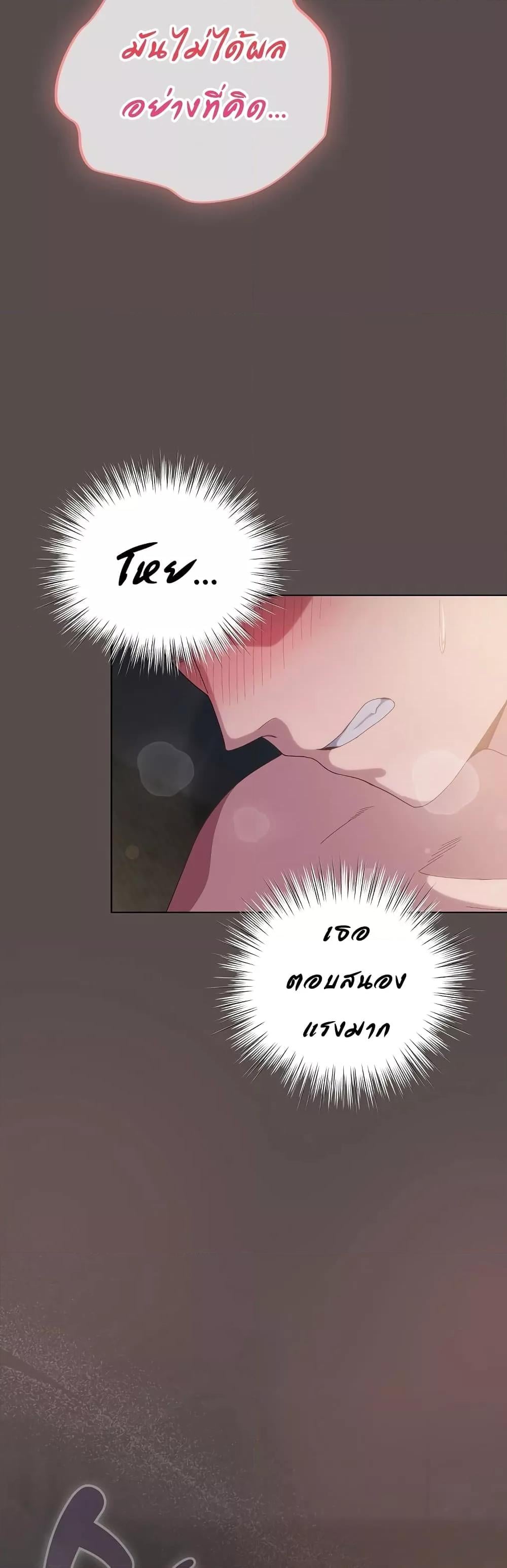 The General Is Here! – The General Is Here! – ตอนที่ 8 หน้า 15