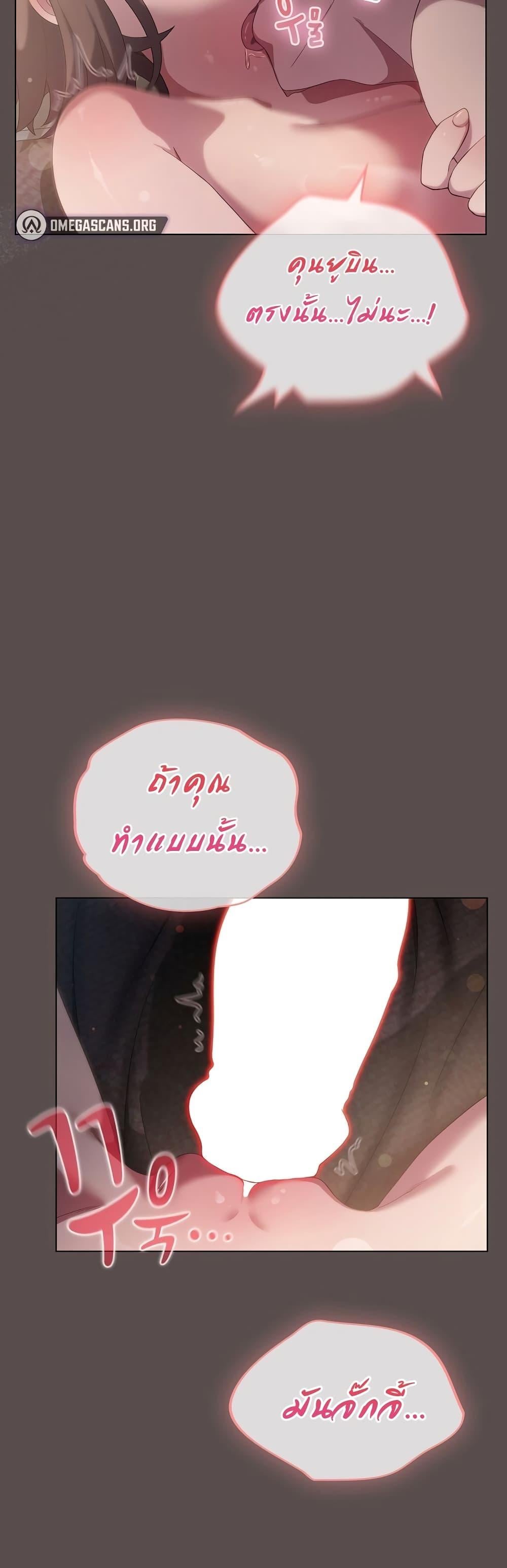 The General Is Here! – The General Is Here! – ตอนที่ 8 หน้า 17