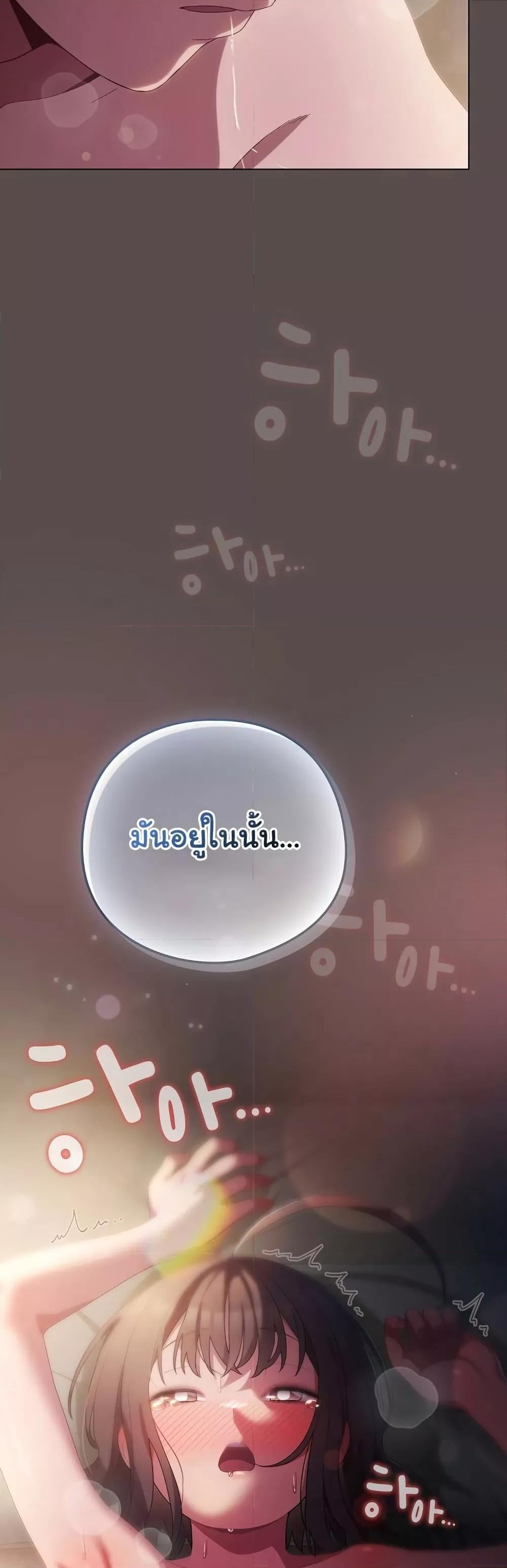 The General Is Here! – The General Is Here! – ตอนที่ 8 หน้า 25
