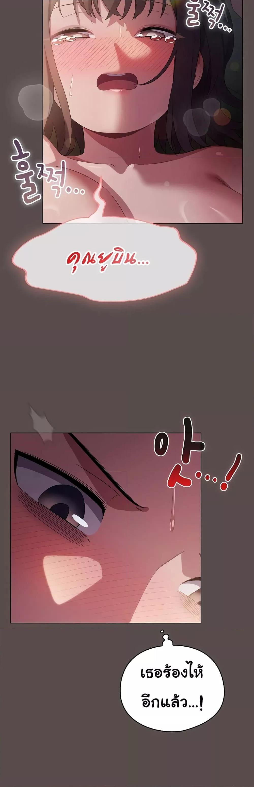 The General Is Here! – The General Is Here! – ตอนที่ 8 หน้า 27