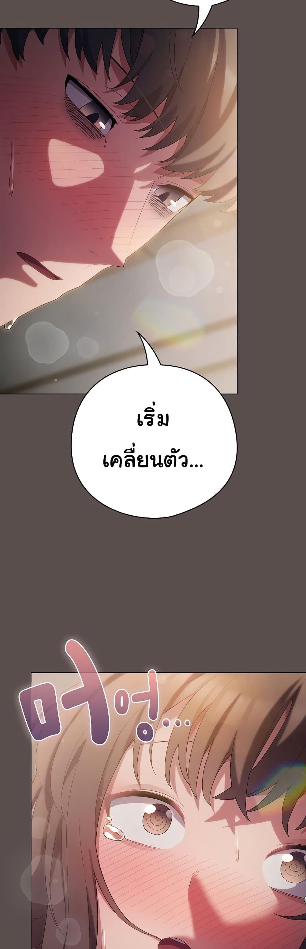 The General Is Here! – The General Is Here! – ตอนที่ 8 หน้า 32