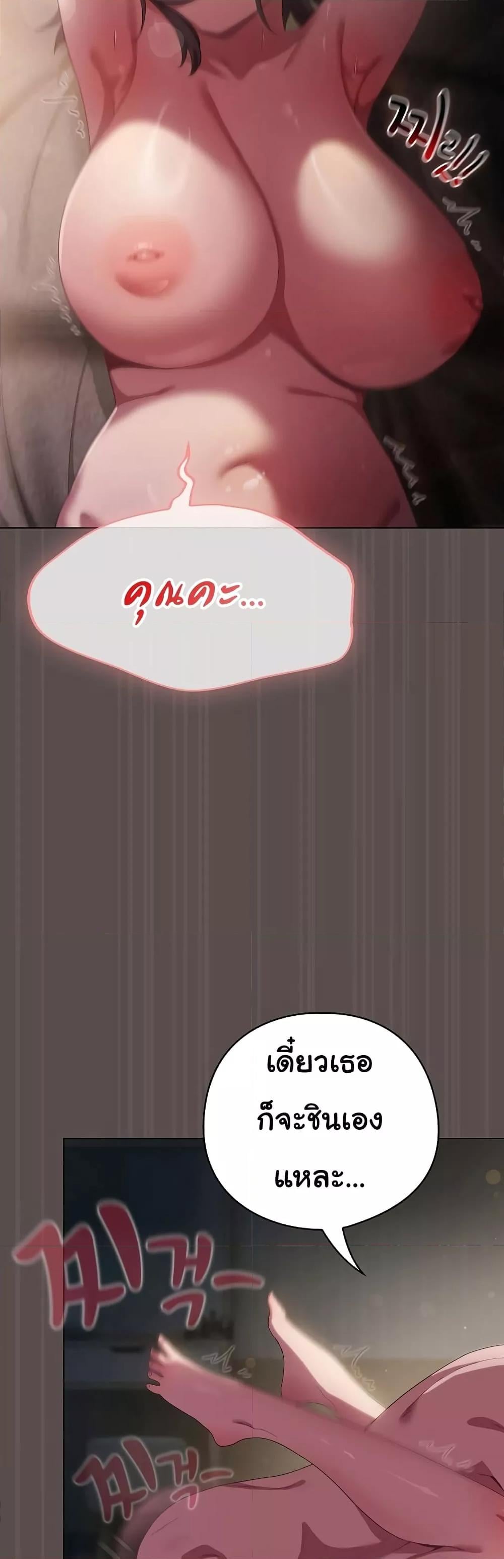 The General Is Here! – The General Is Here! – ตอนที่ 8 หน้า 37