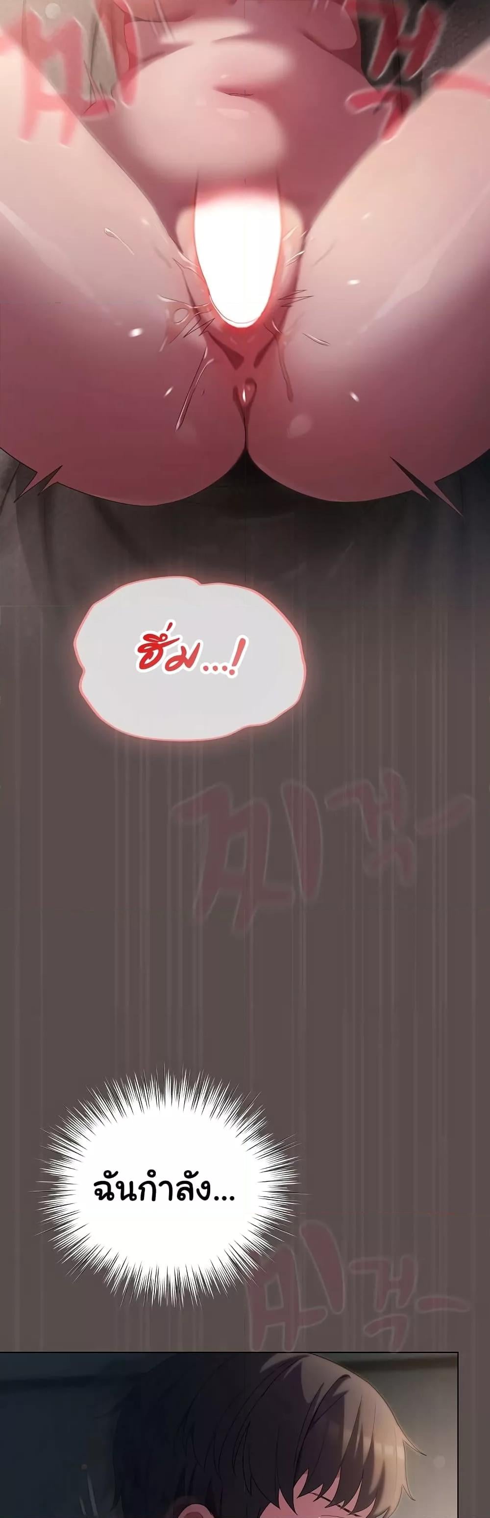 The General Is Here! – The General Is Here! – ตอนที่ 8 หน้า 39