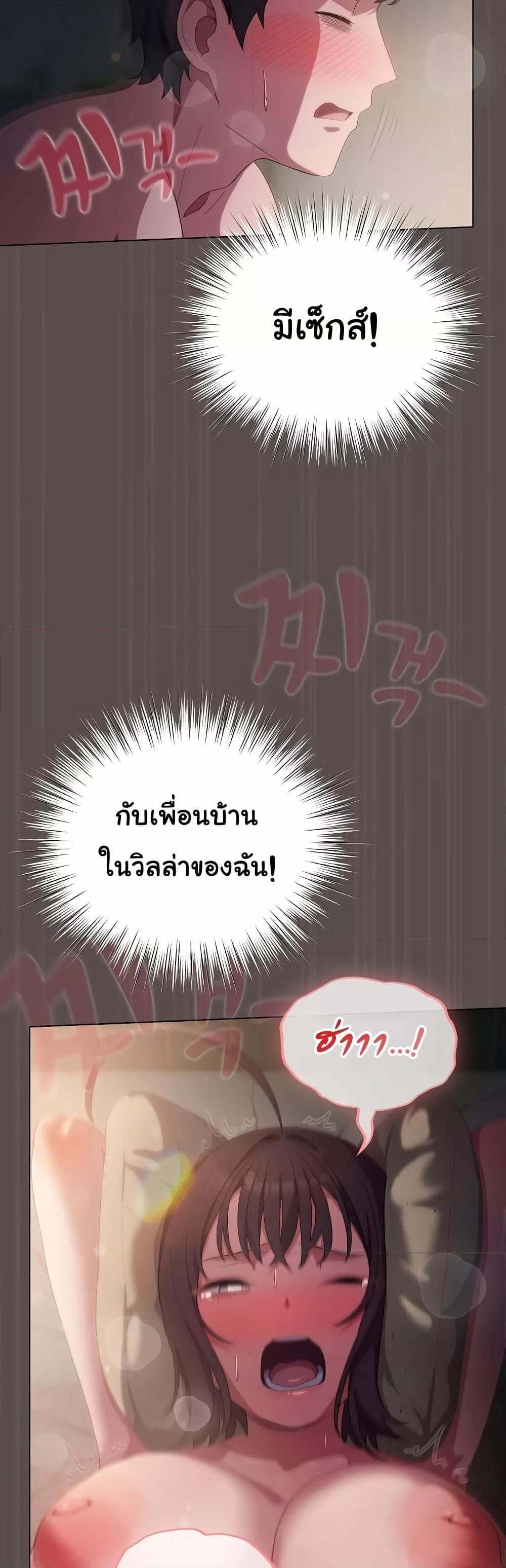 The General Is Here! – The General Is Here! – ตอนที่ 8 หน้า 40