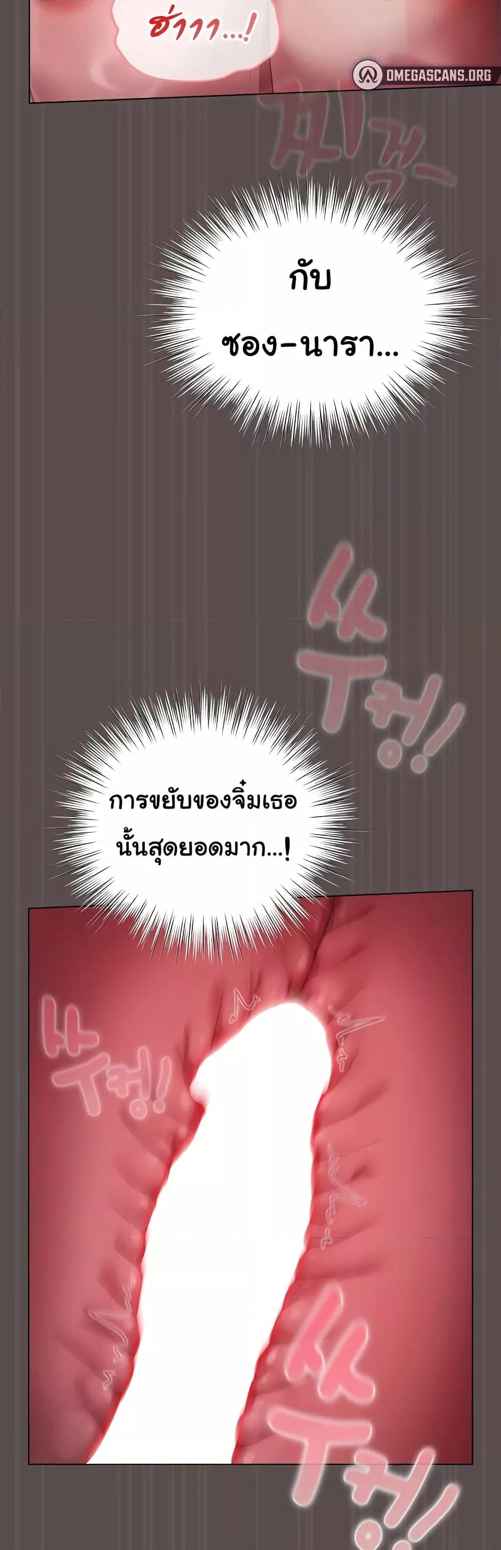 The General Is Here! – The General Is Here! – ตอนที่ 8 หน้า 41