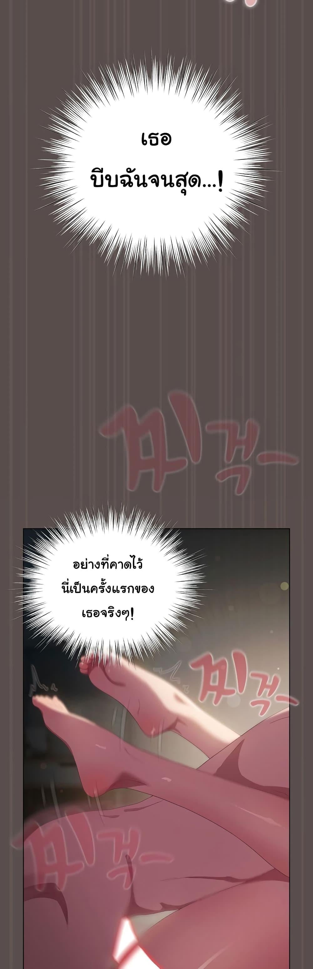 The General Is Here! – The General Is Here! – ตอนที่ 8 หน้า 42
