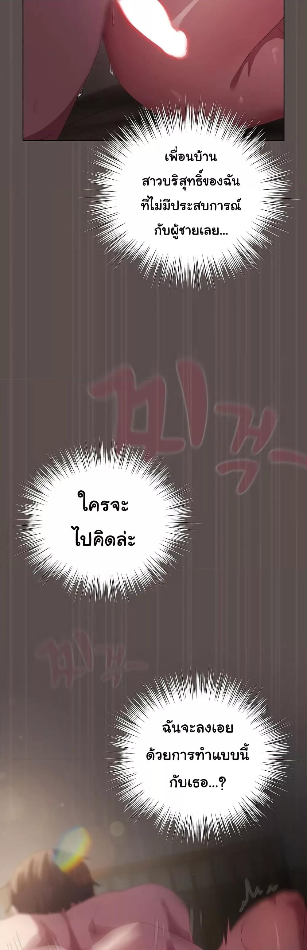 The General Is Here! – The General Is Here! – ตอนที่ 8 หน้า 43