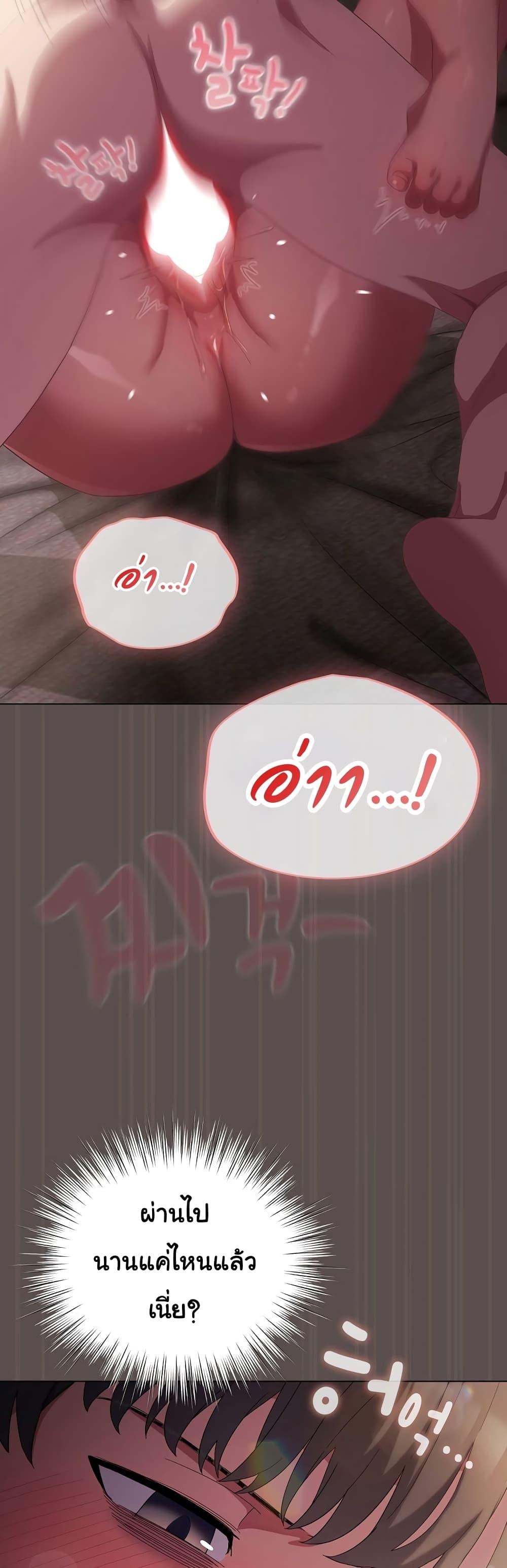The General Is Here! – The General Is Here! – ตอนที่ 8 หน้า 44