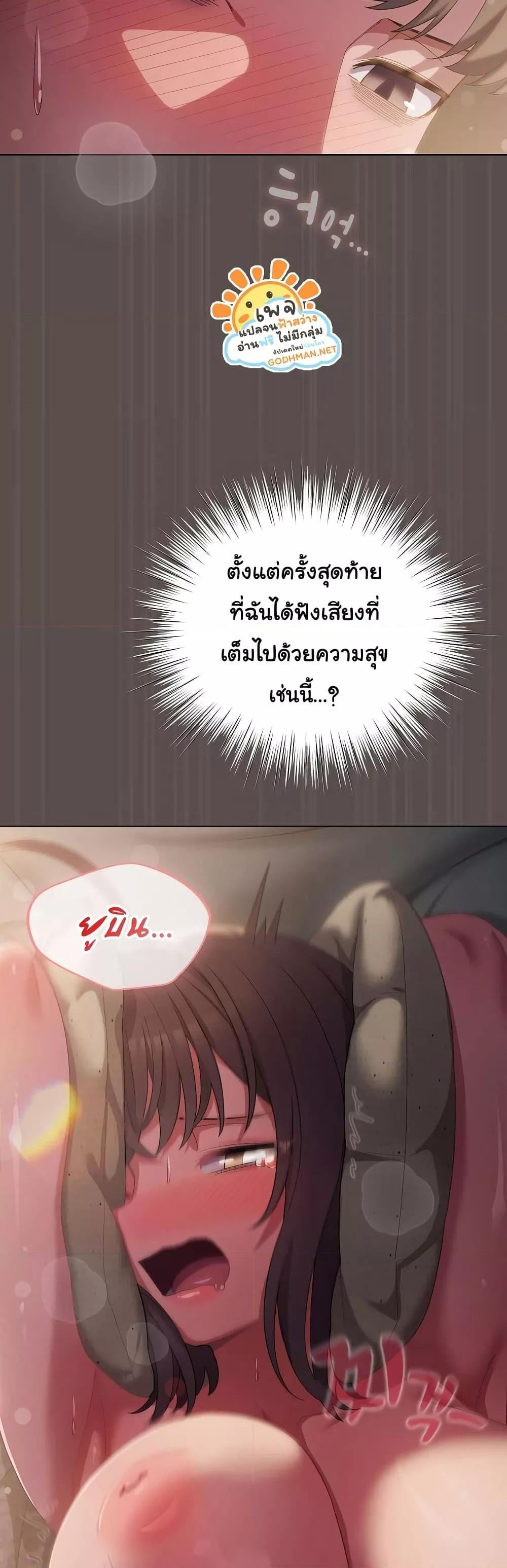 The General Is Here! – The General Is Here! – ตอนที่ 8 หน้า 45