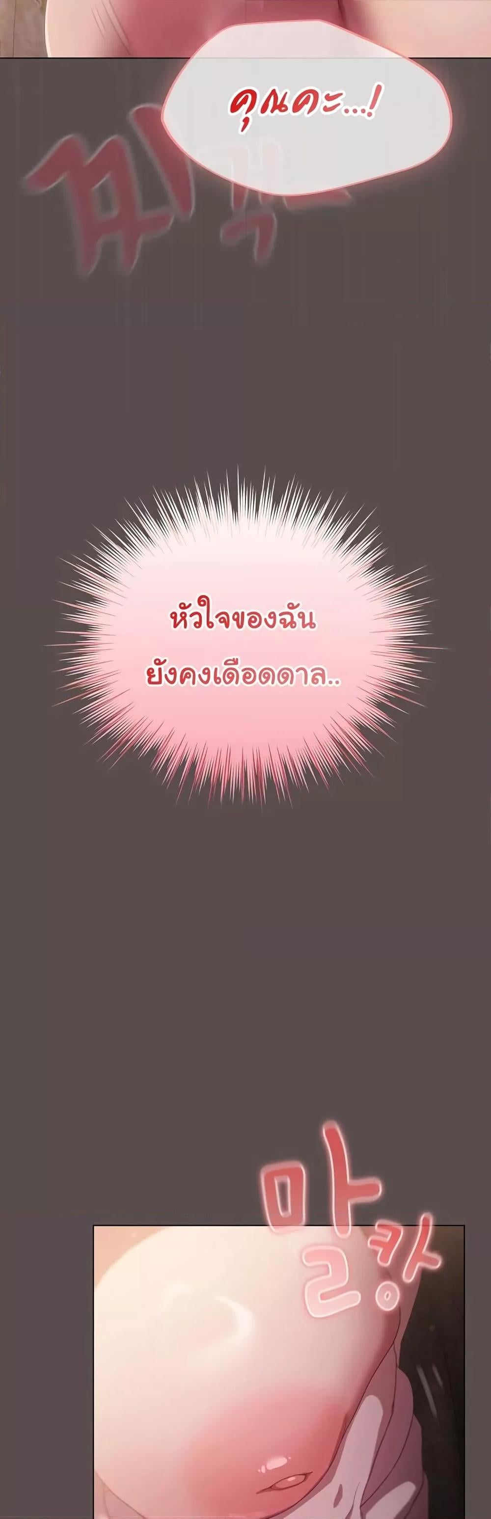 The General Is Here! – The General Is Here! – ตอนที่ 8 หน้า 46