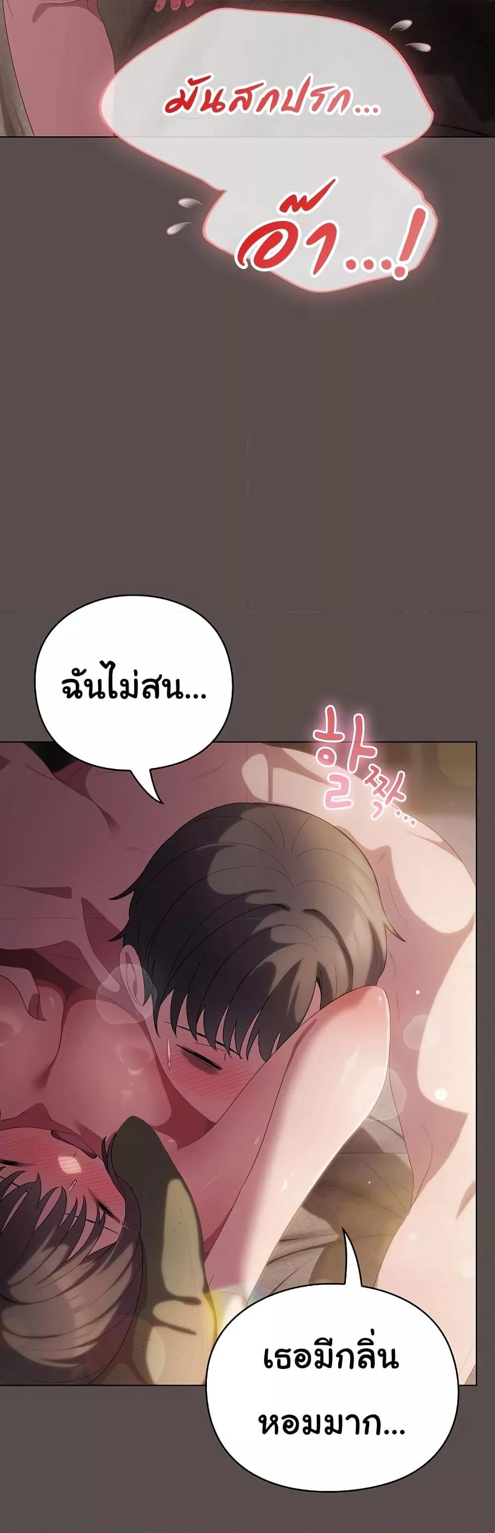 The General Is Here! – The General Is Here! – ตอนที่ 8 หน้า 49