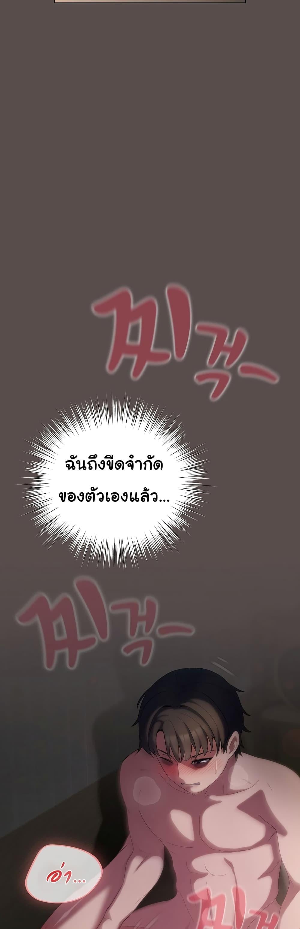 The General Is Here! – The General Is Here! – ตอนที่ 8 หน้า 51
