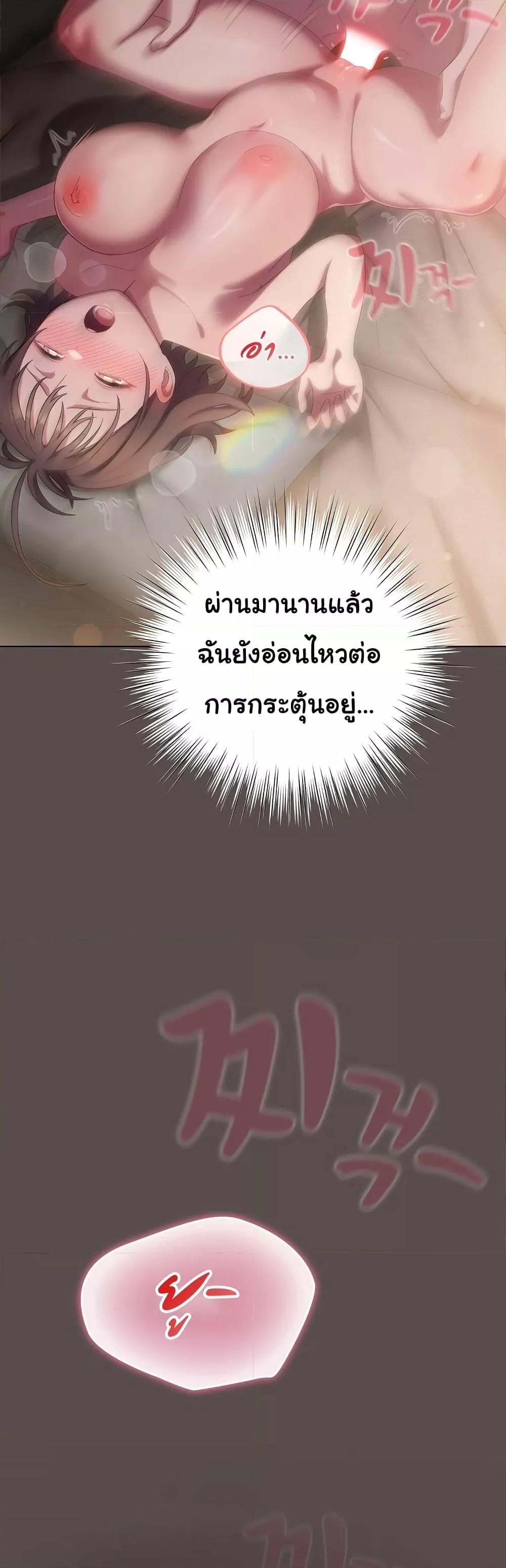 The General Is Here! – The General Is Here! – ตอนที่ 8 หน้า 52