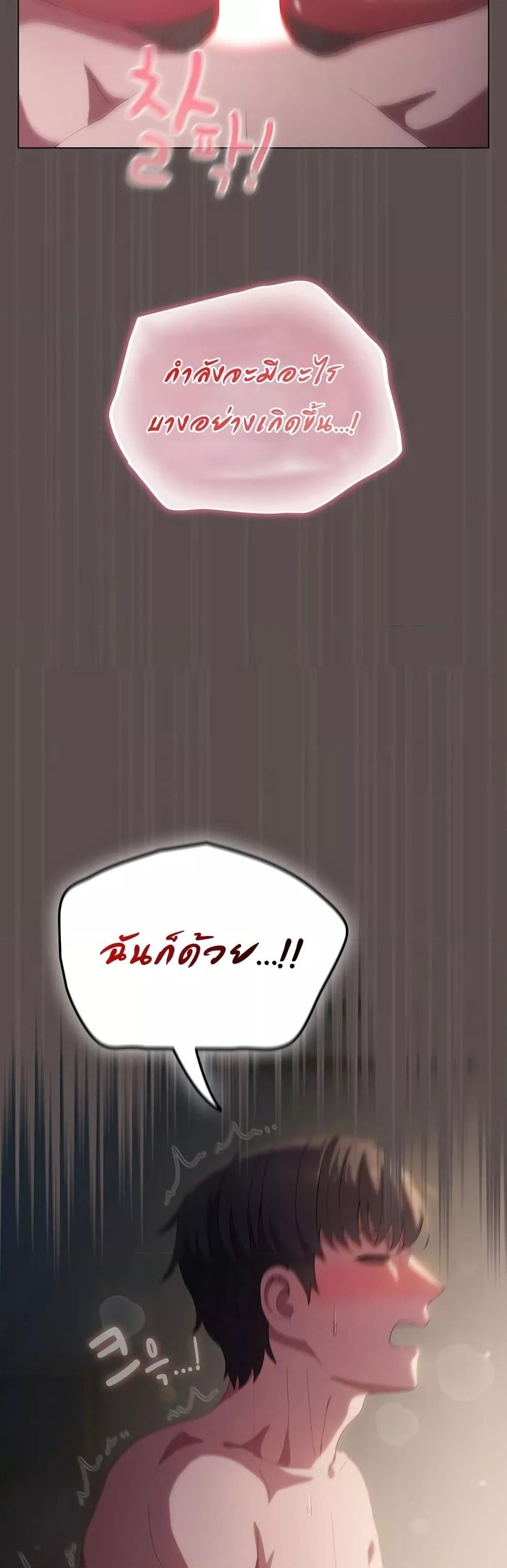 The General Is Here! – The General Is Here! – ตอนที่ 8 หน้า 56