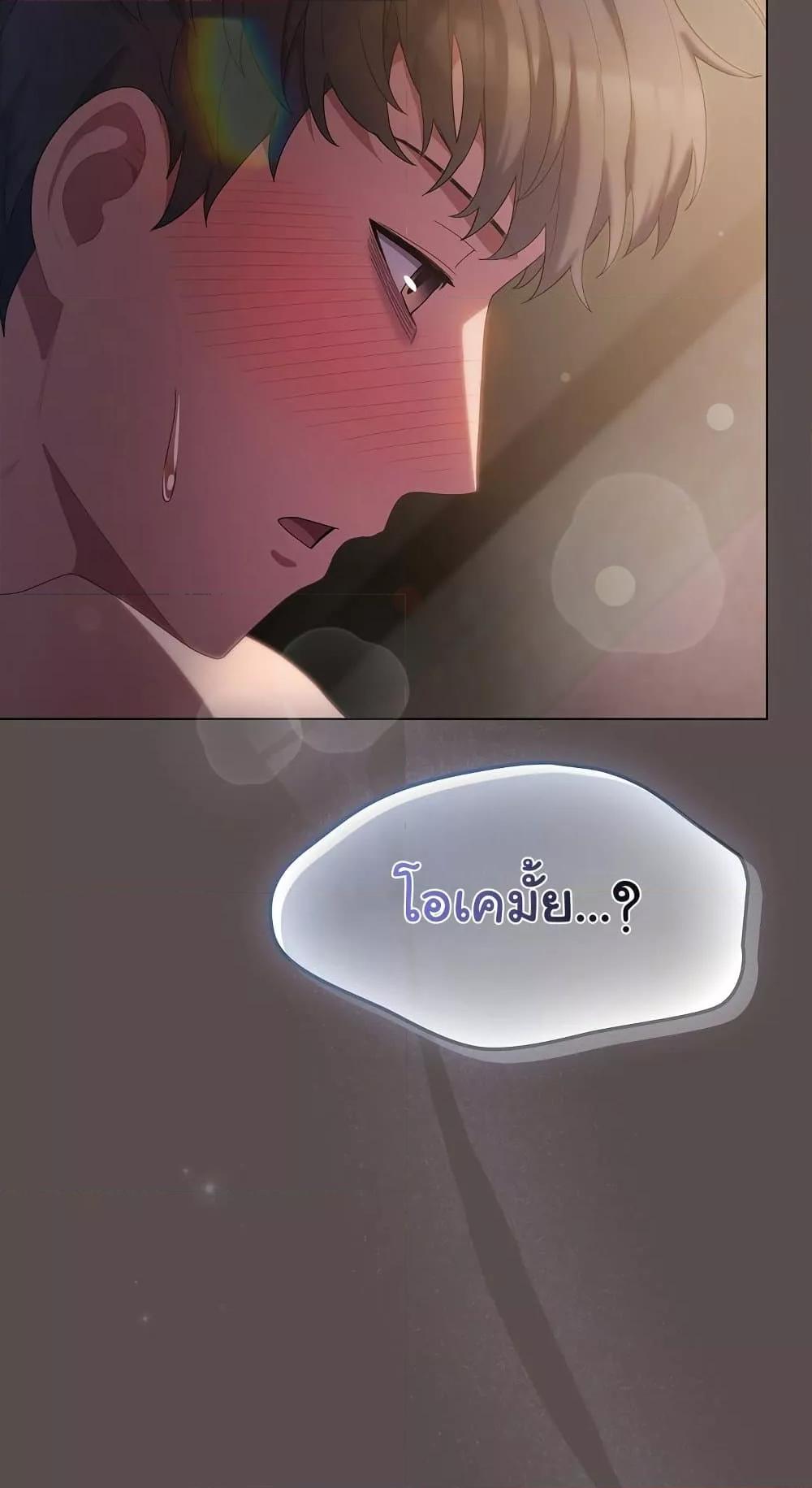 The General Is Here! – The General Is Here! – ตอนที่ 9 หน้า 11