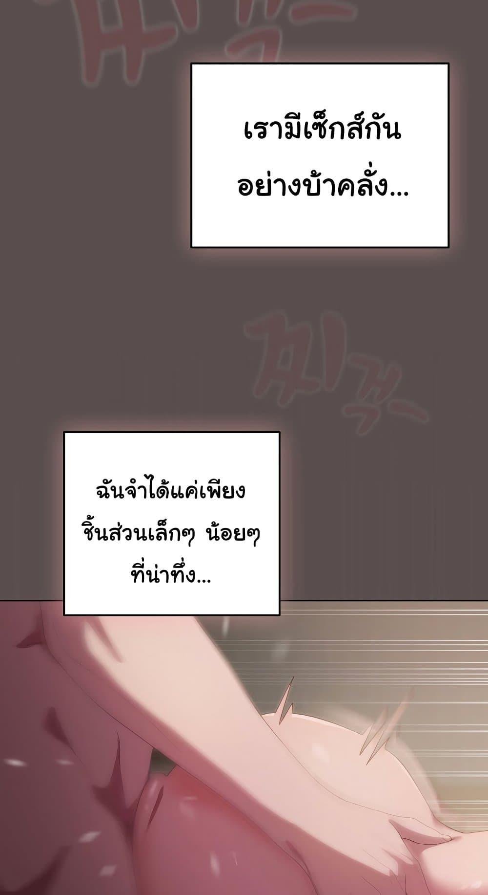 The General Is Here! – The General Is Here! – ตอนที่ 9 หน้า 19
