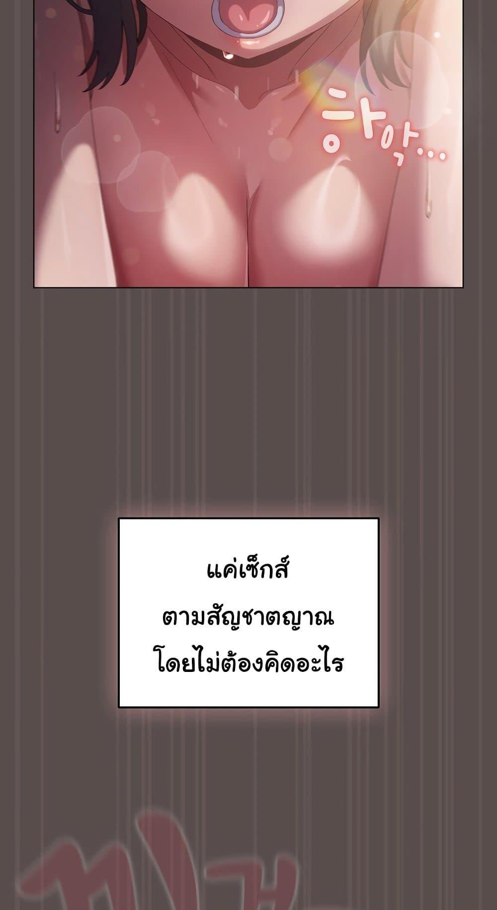 The General Is Here! – The General Is Here! – ตอนที่ 9 หน้า 23