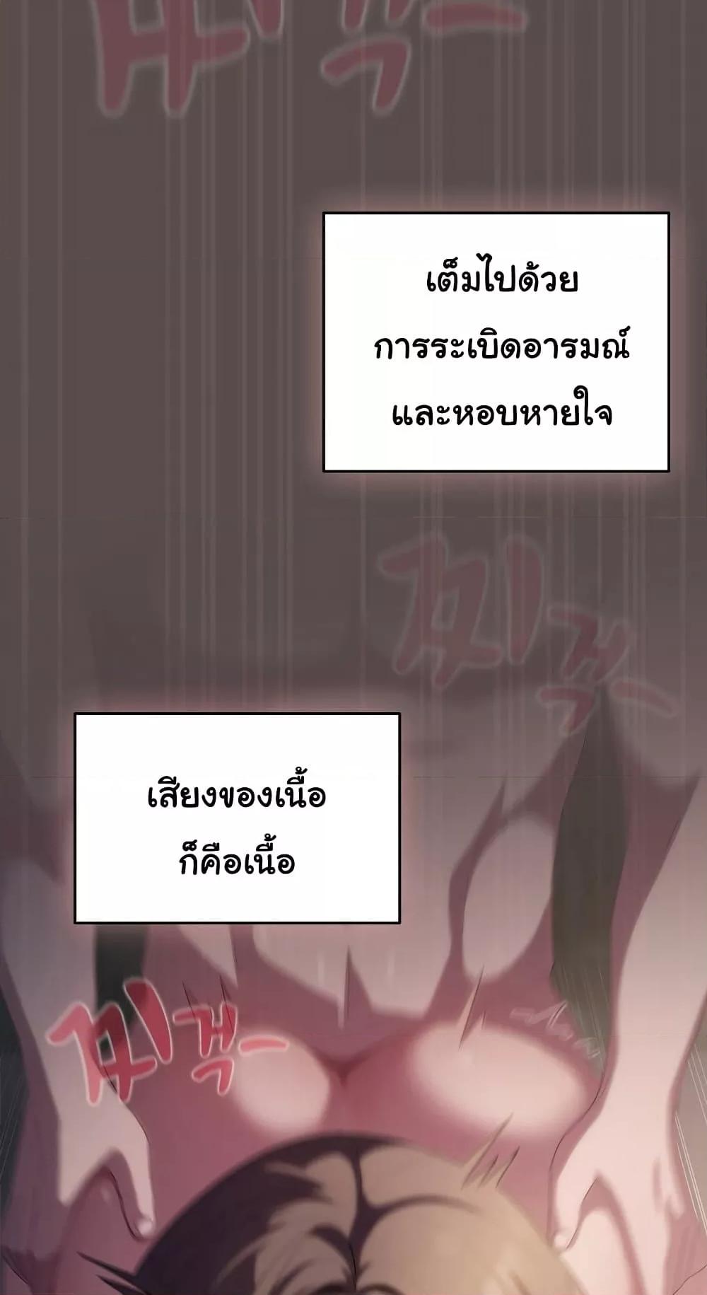 The General Is Here! – The General Is Here! – ตอนที่ 9 หน้า 24