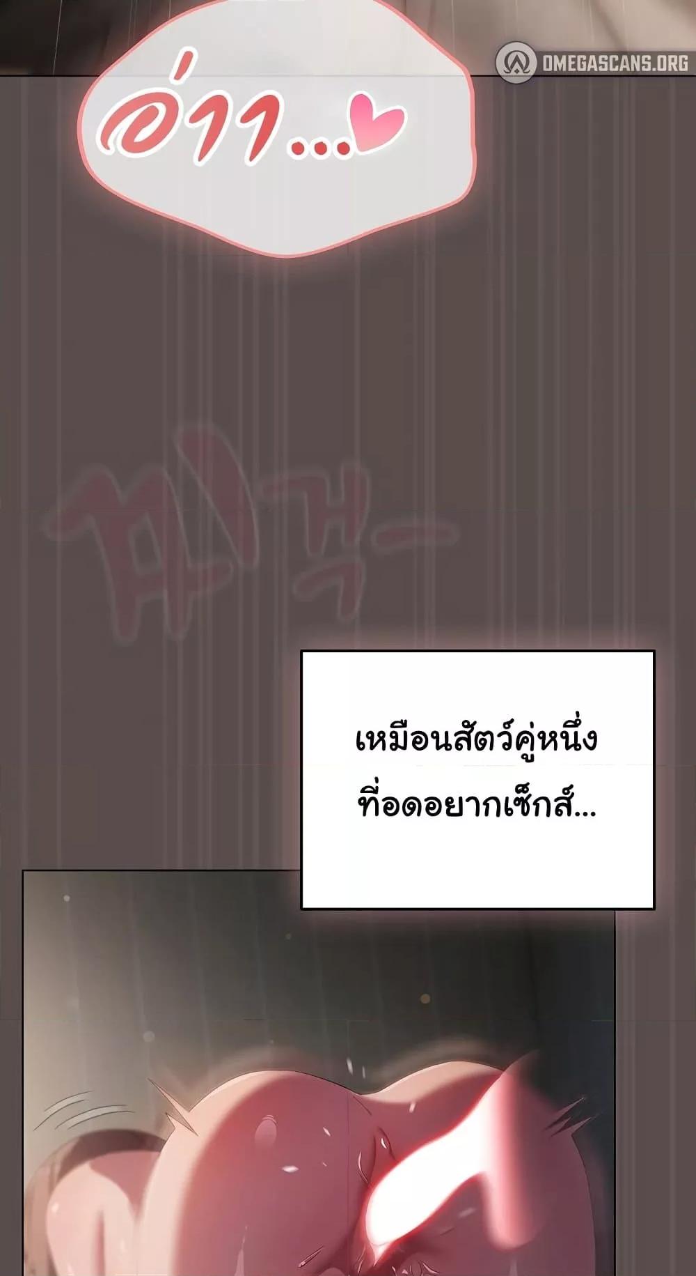 The General Is Here! – The General Is Here! – ตอนที่ 9 หน้า 26