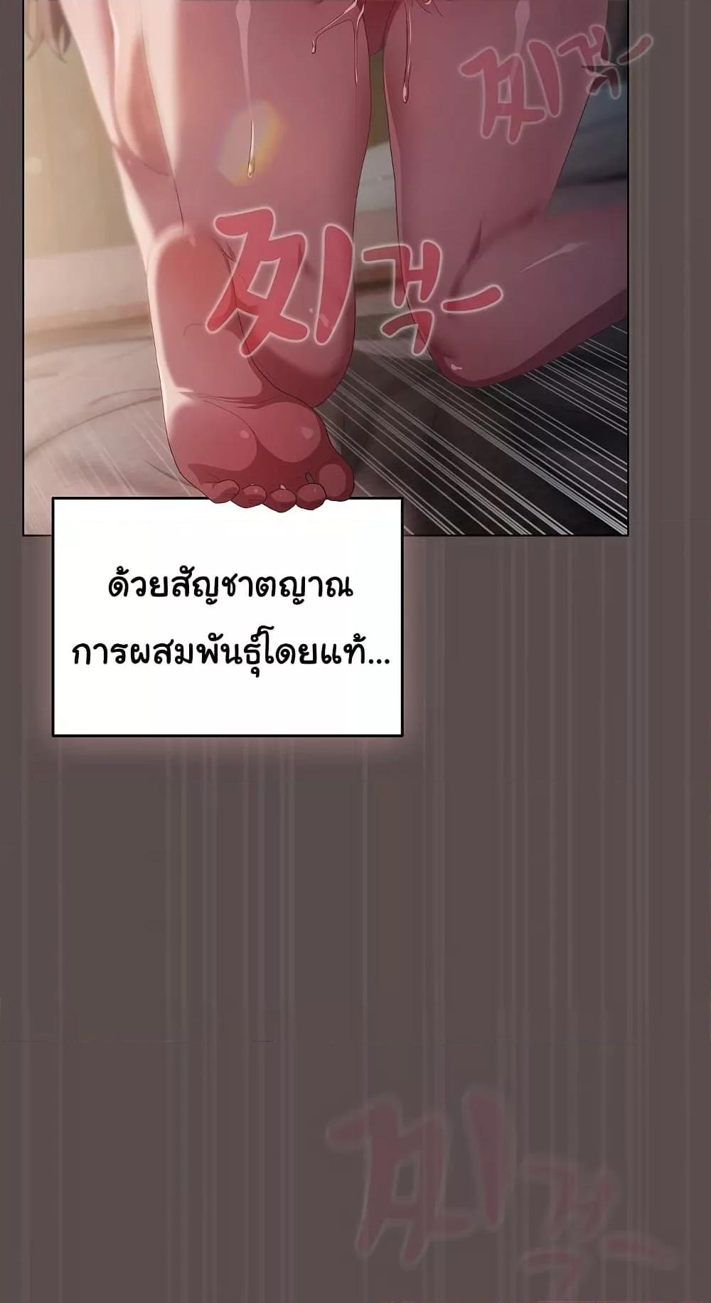 The General Is Here! – The General Is Here! – ตอนที่ 9 หน้า 27