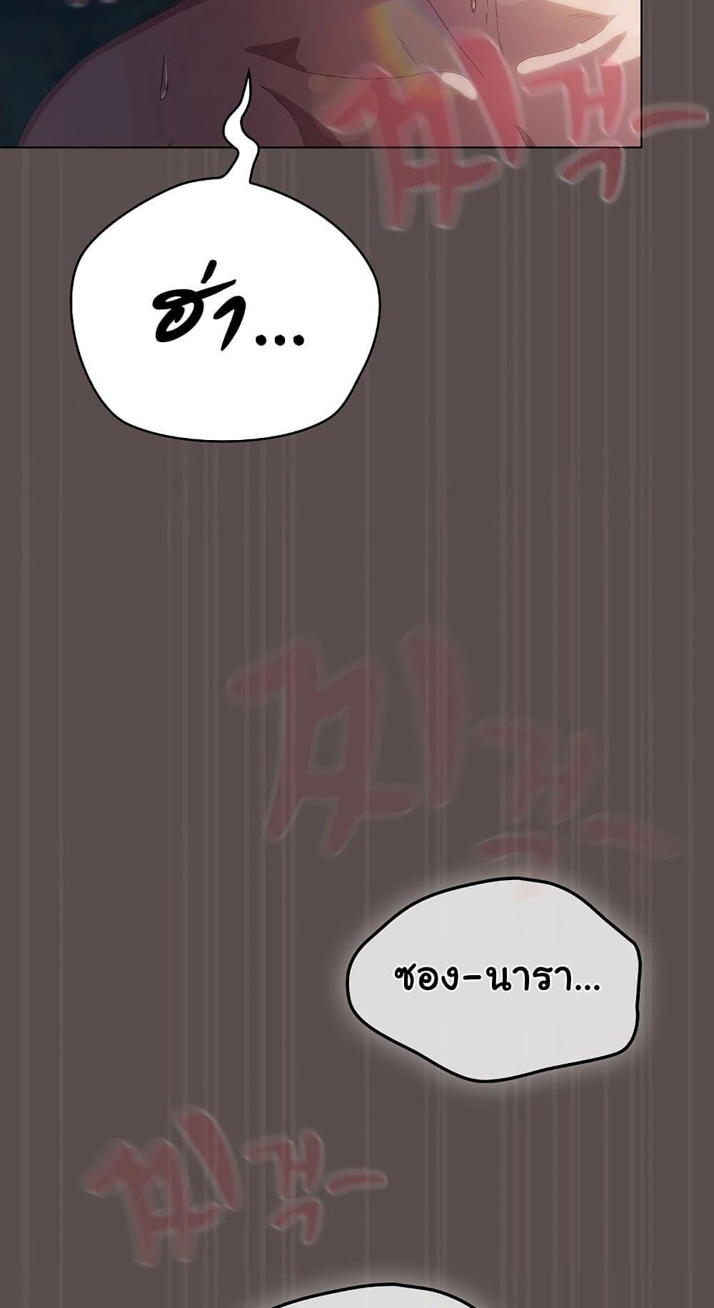The General Is Here! – The General Is Here! – ตอนที่ 9 หน้า 30
