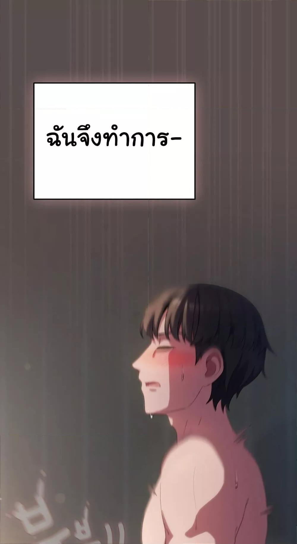 The General Is Here! – The General Is Here! – ตอนที่ 9 หน้า 34