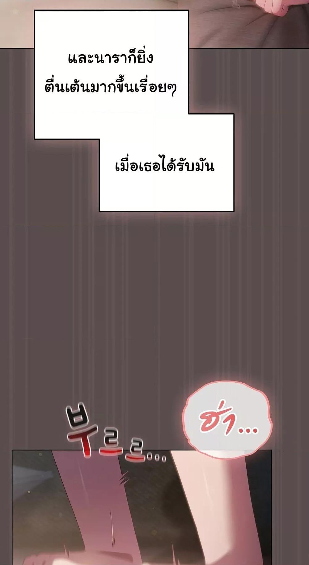The General Is Here! – The General Is Here! – ตอนที่ 9 หน้า 38